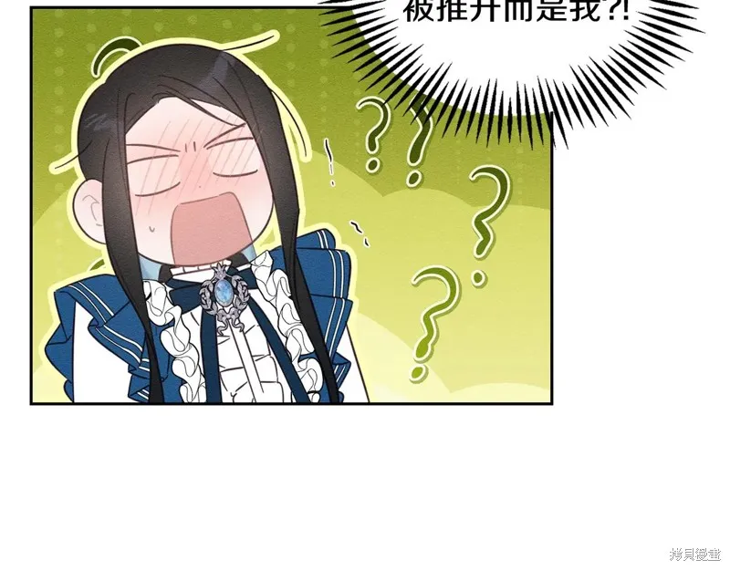 先把弟弟藏起來吧,第80话,第126张