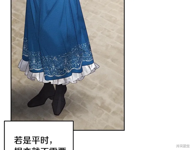 先把弟弟藏起來吧,第80话,第13张