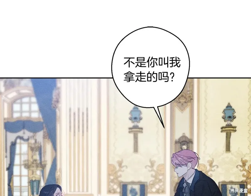 先把弟弟藏起來吧,第80话,第132张