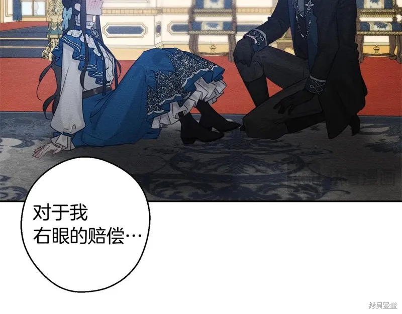 先把弟弟藏起來吧,第80话,第133张