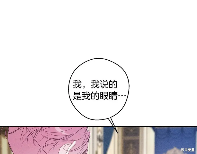 先把弟弟藏起來吧,第80话,第134张