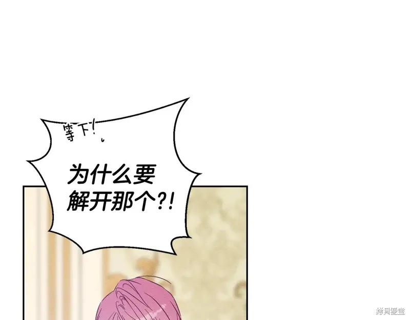 先把弟弟藏起來吧,第80话,第136张