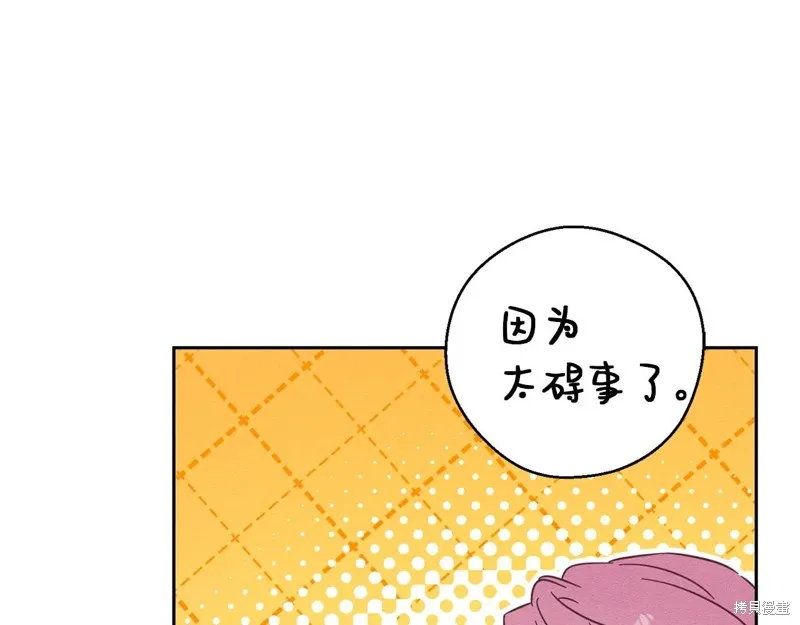 先把弟弟藏起來吧,第80话,第139张