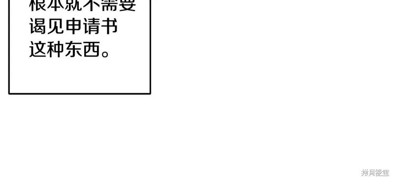 先把弟弟藏起來吧,第80话,第14张