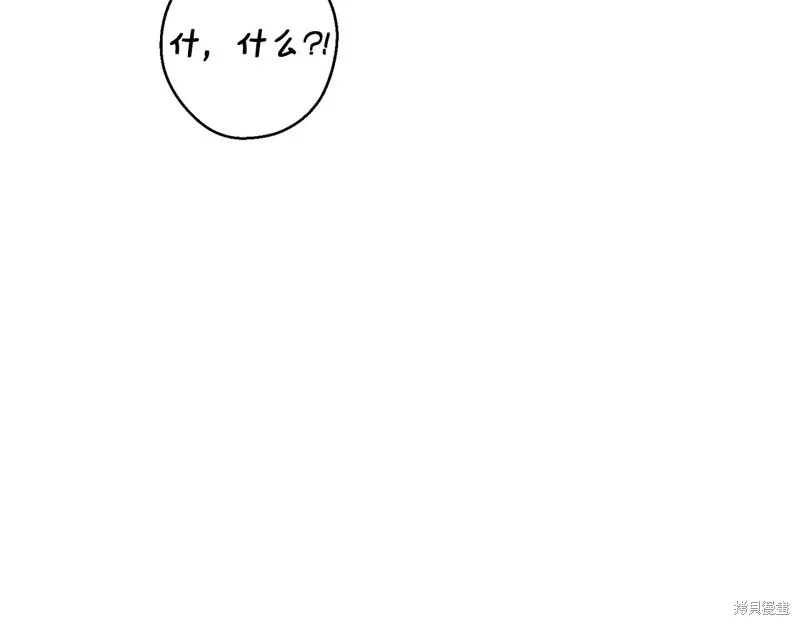 先把弟弟藏起來吧,第80话,第141张