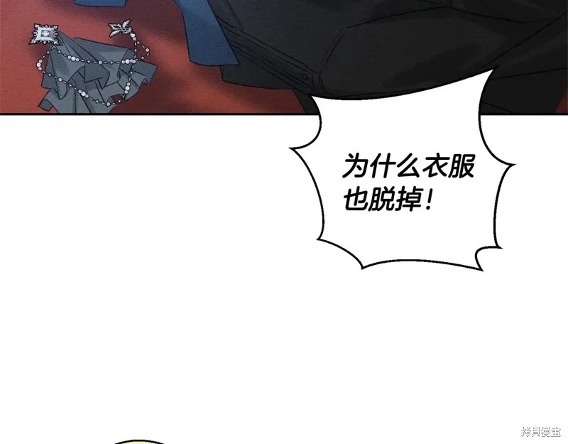 先把弟弟藏起來吧,第80话,第143张