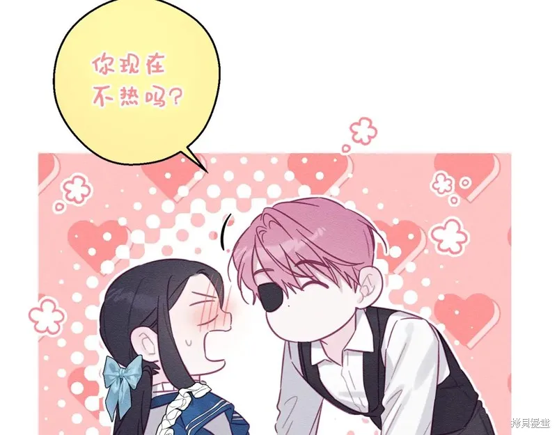 先把弟弟藏起來吧,第80话,第144张