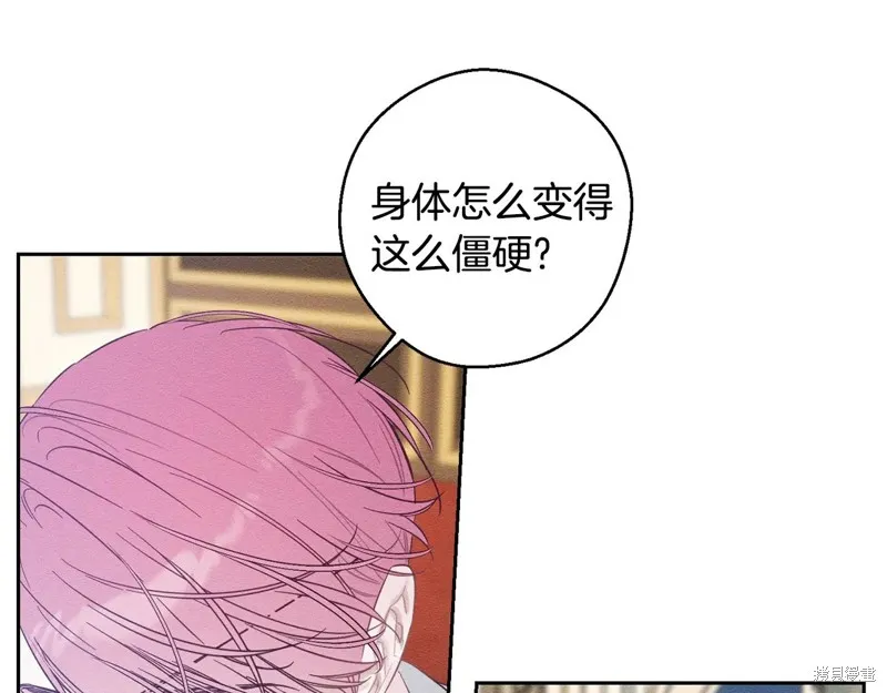 先把弟弟藏起來吧,第80话,第147张