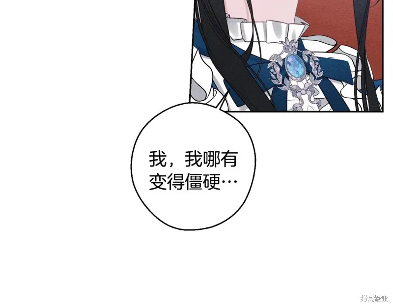 先把弟弟藏起來吧,第80话,第149张