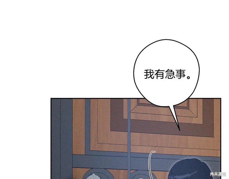 先把弟弟藏起來吧,第80话,第15张