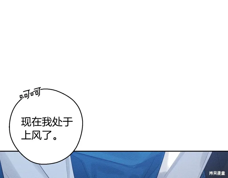 先把弟弟藏起來吧,第80话,第150张