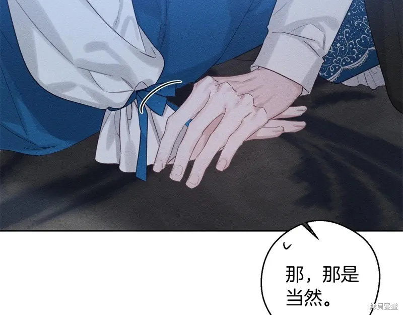 先把弟弟藏起來吧,第80话,第151张