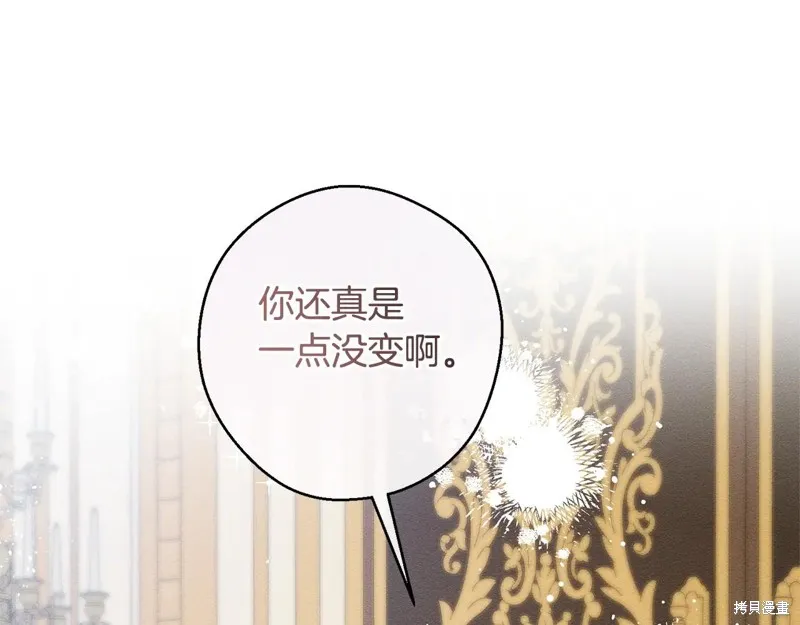 先把弟弟藏起來吧,第80话,第155张