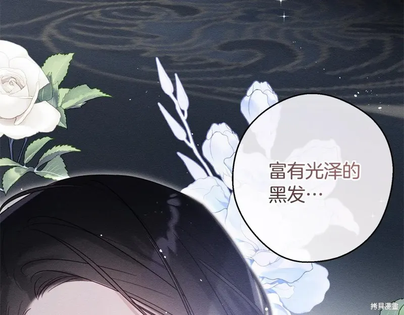 先把弟弟藏起來吧,第80话,第158张