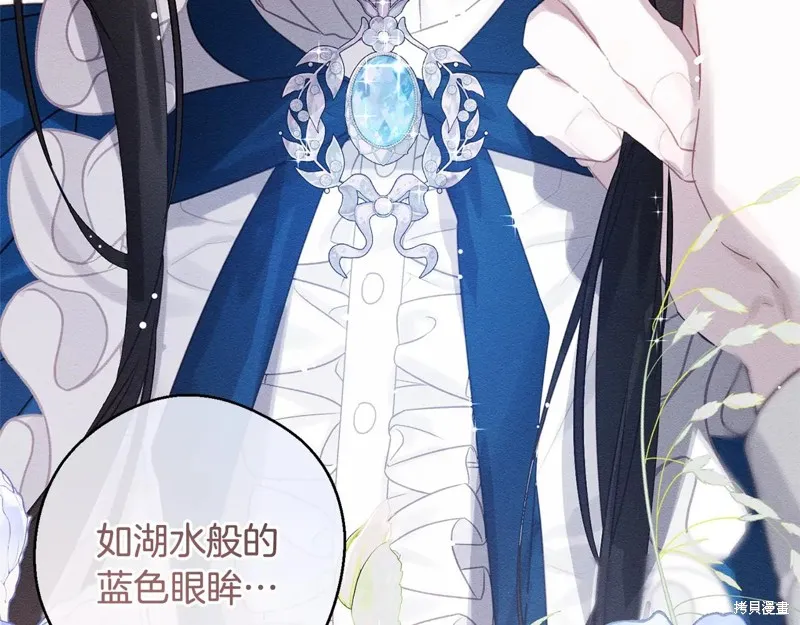 先把弟弟藏起來吧,第80话,第160张