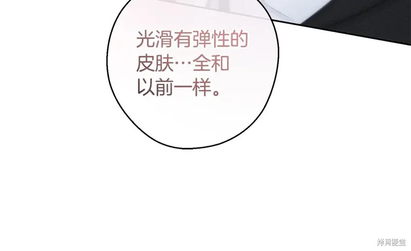 先把弟弟藏起來吧,第80话,第164张