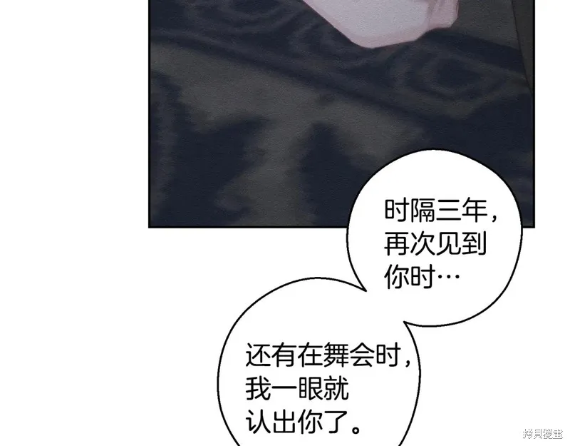 先把弟弟藏起來吧,第80话,第169张