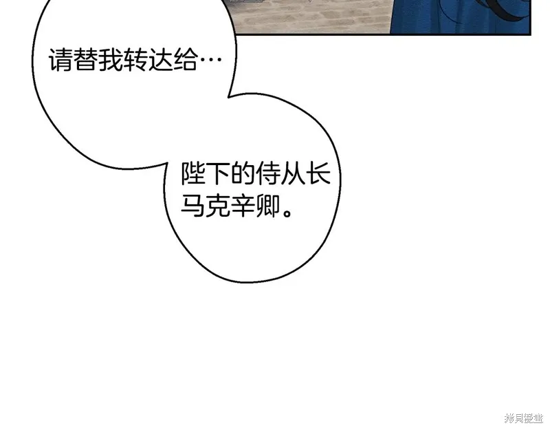 先把弟弟藏起來吧,第80话,第17张