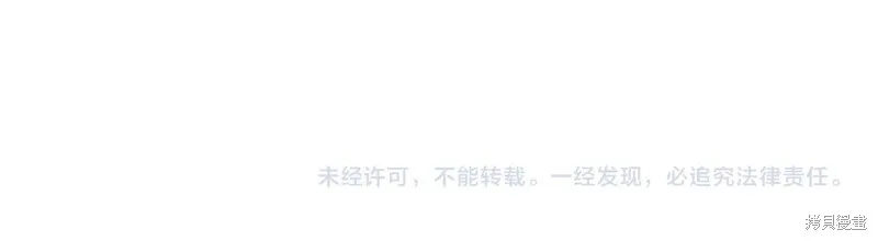 先把弟弟藏起來吧,第80话,第179张