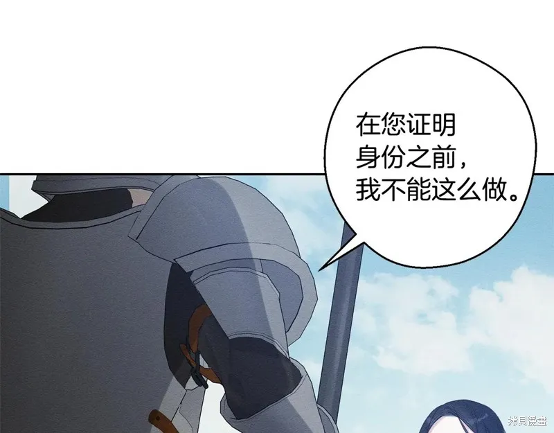先把弟弟藏起來吧,第80话,第18张