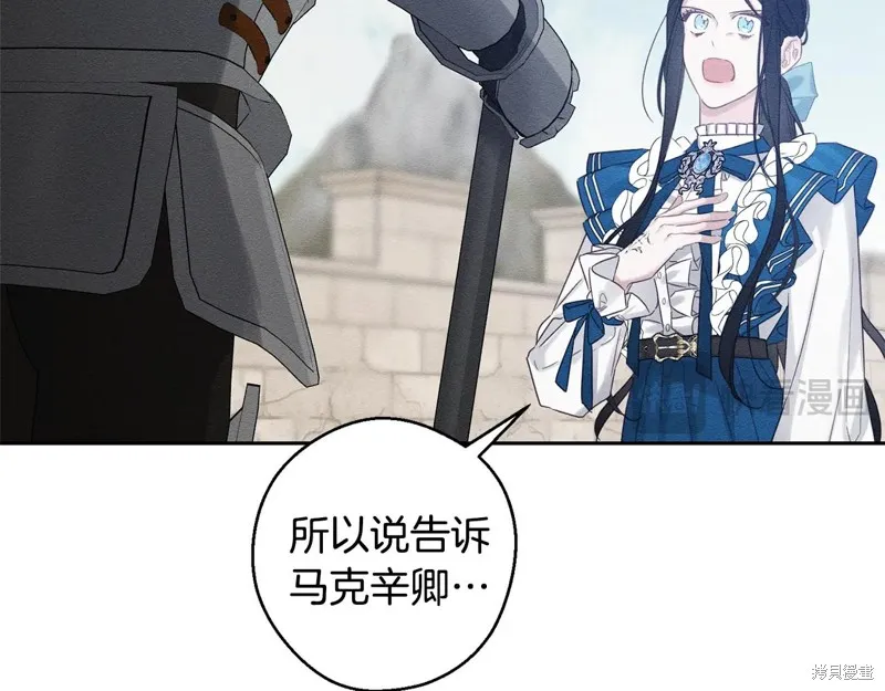 先把弟弟藏起來吧,第80话,第19张