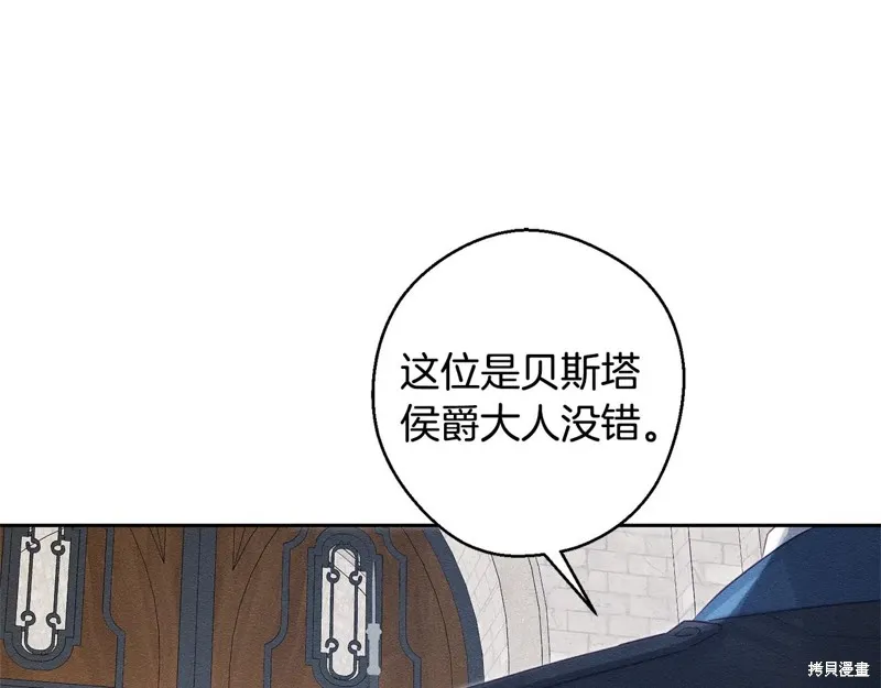 先把弟弟藏起來吧,第80话,第22张