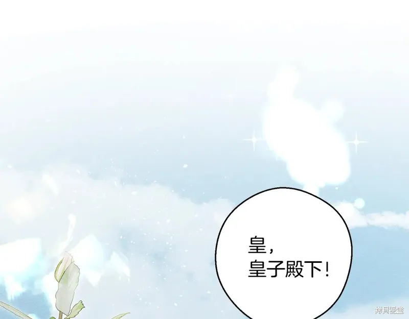 先把弟弟藏起來吧,第80话,第24张