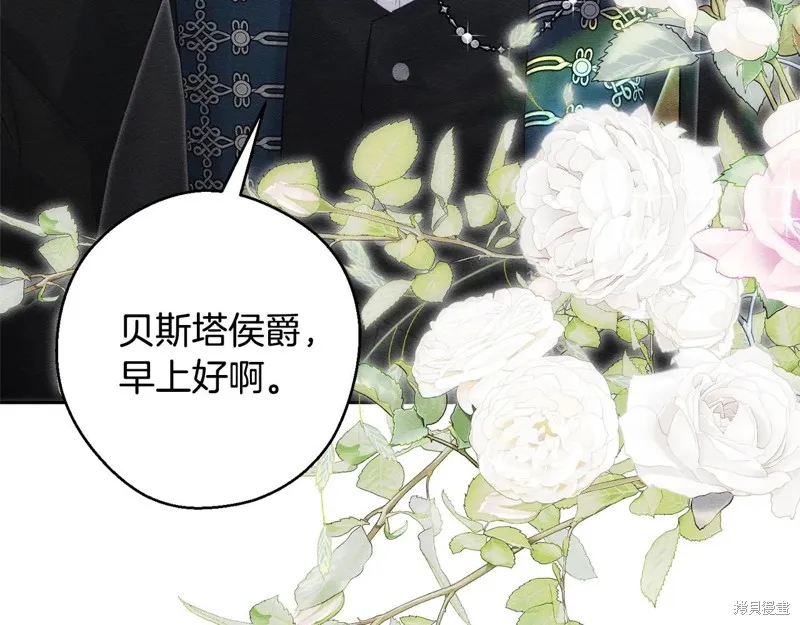 先把弟弟藏起來吧,第80话,第27张