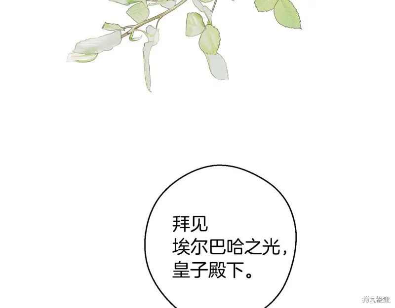 先把弟弟藏起來吧,第80话,第28张