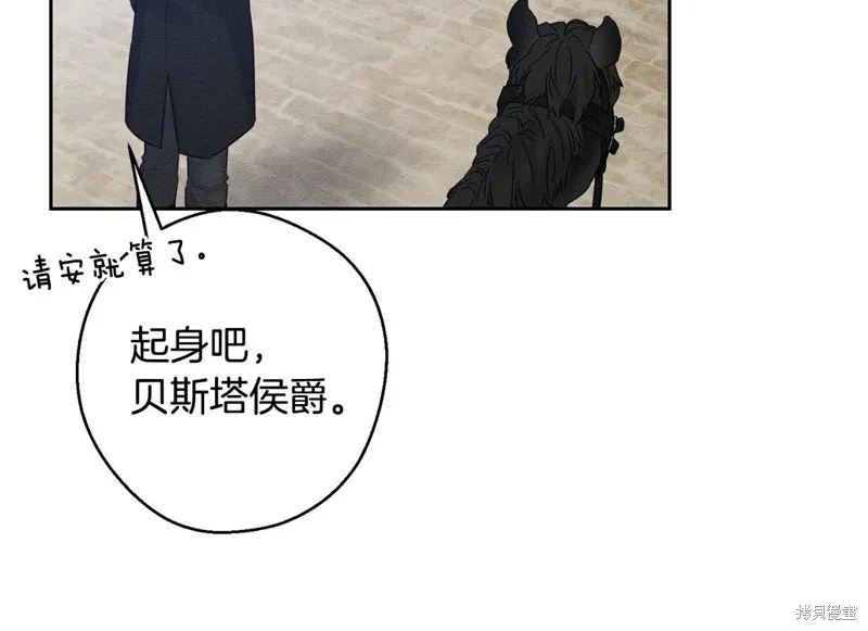 先把弟弟藏起來吧,第80话,第30张