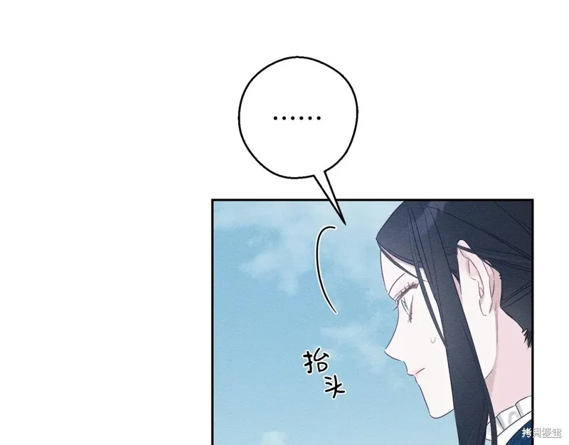 先把弟弟藏起來吧,第80话,第31张