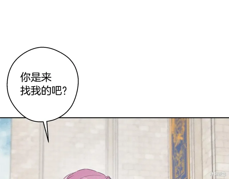 先把弟弟藏起來吧,第80话,第33张