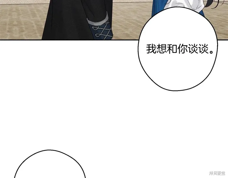 先把弟弟藏起來吧,第80话,第35张
