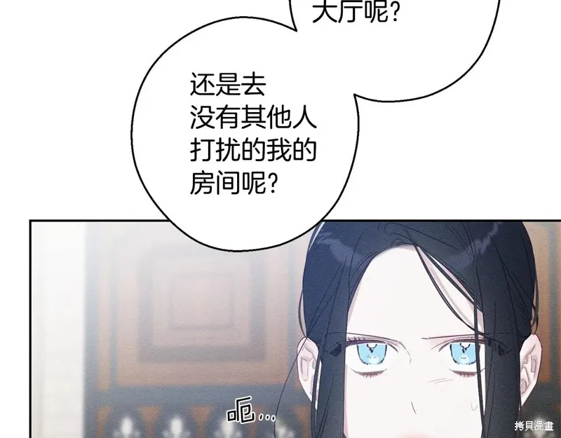 先把弟弟藏起來吧,第80话,第37张