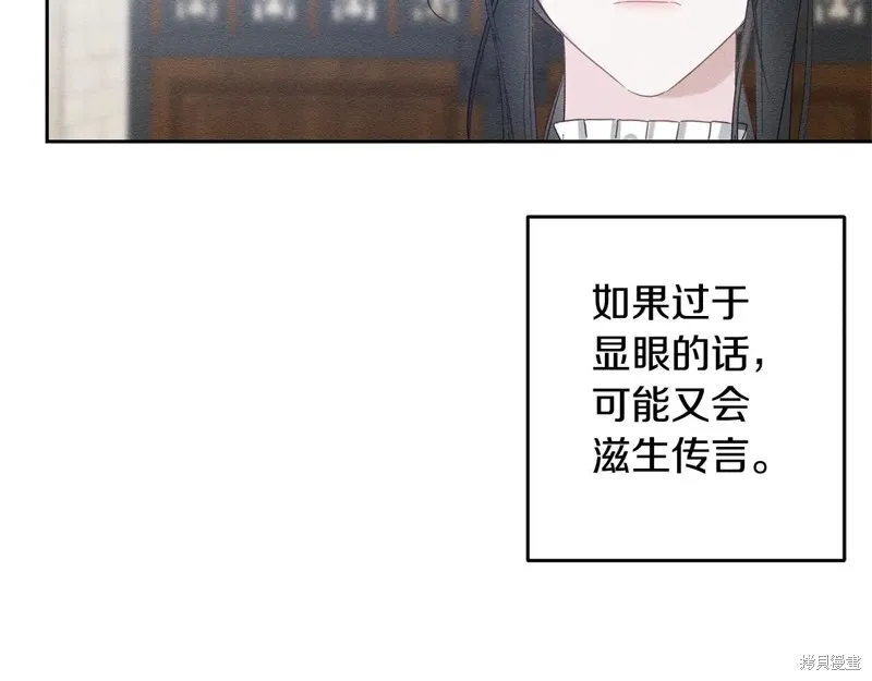 先把弟弟藏起來吧,第80话,第38张
