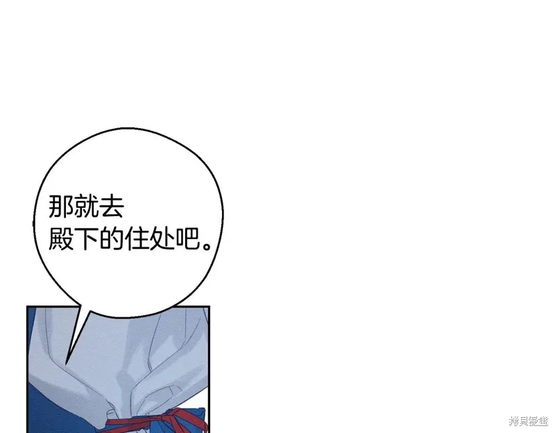 先把弟弟藏起來吧,第80话,第40张