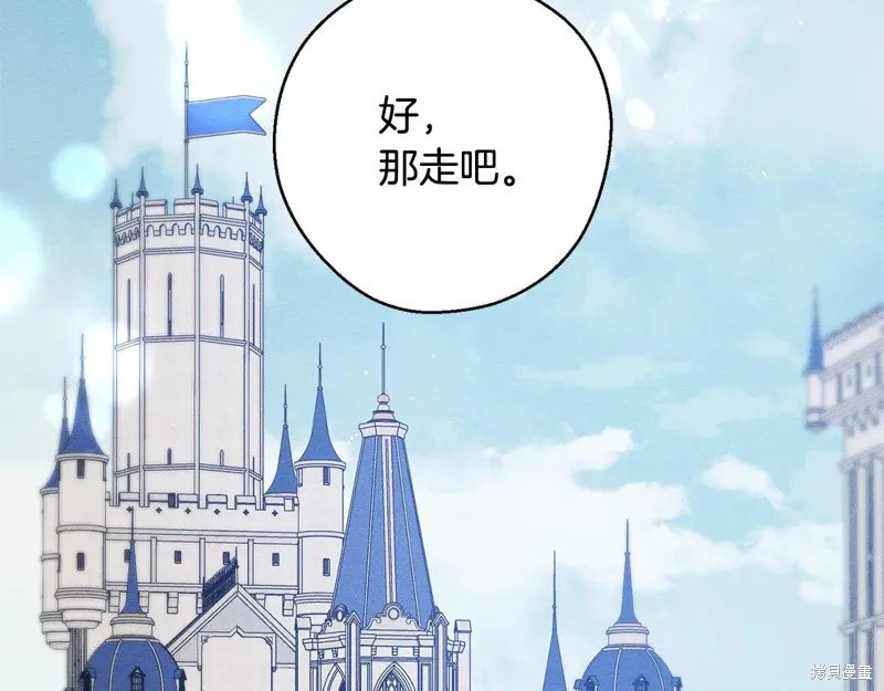 先把弟弟藏起來吧,第80话,第44张