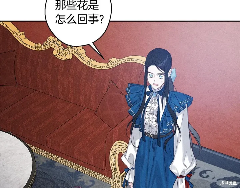 先把弟弟藏起來吧,第80话,第54张