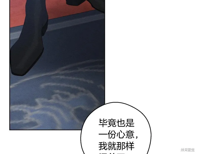 先把弟弟藏起來吧,第80话,第58张