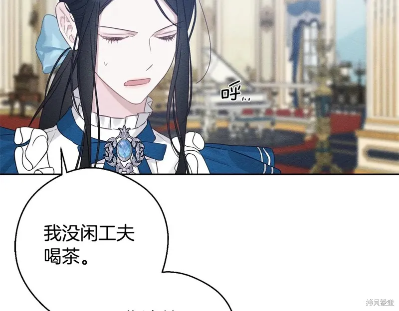 先把弟弟藏起來吧,第80话,第63张