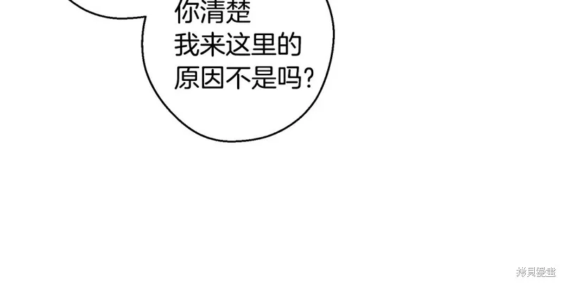 先把弟弟藏起來吧,第80话,第64张