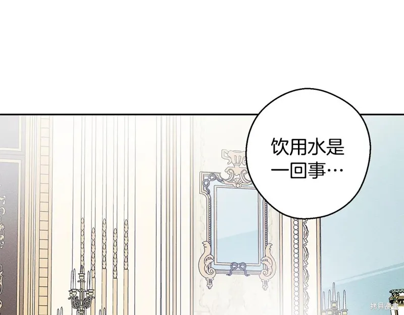 先把弟弟藏起來吧,第80话,第65张