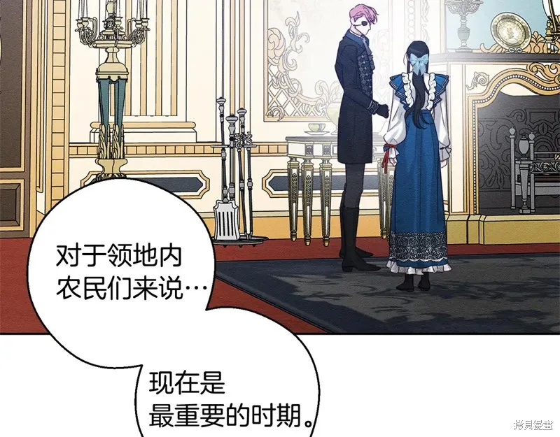 先把弟弟藏起來吧,第80话,第66张
