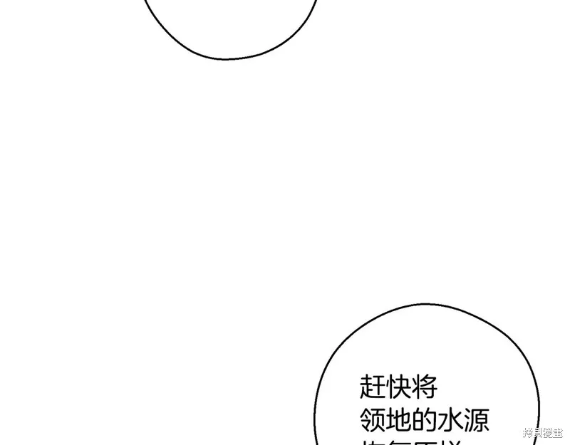 先把弟弟藏起來吧,第80话,第67张
