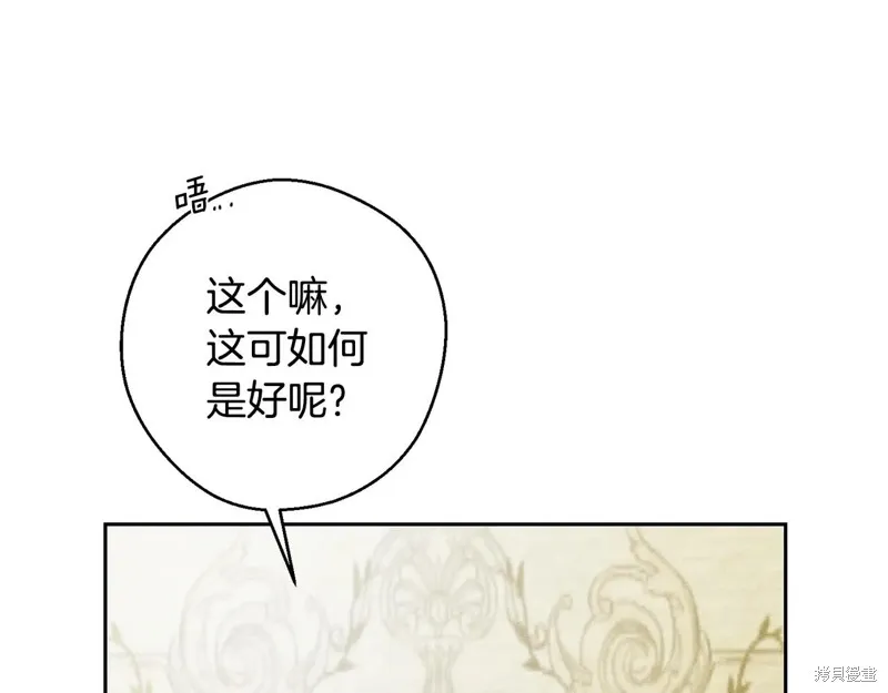 先把弟弟藏起來吧,第80话,第69张