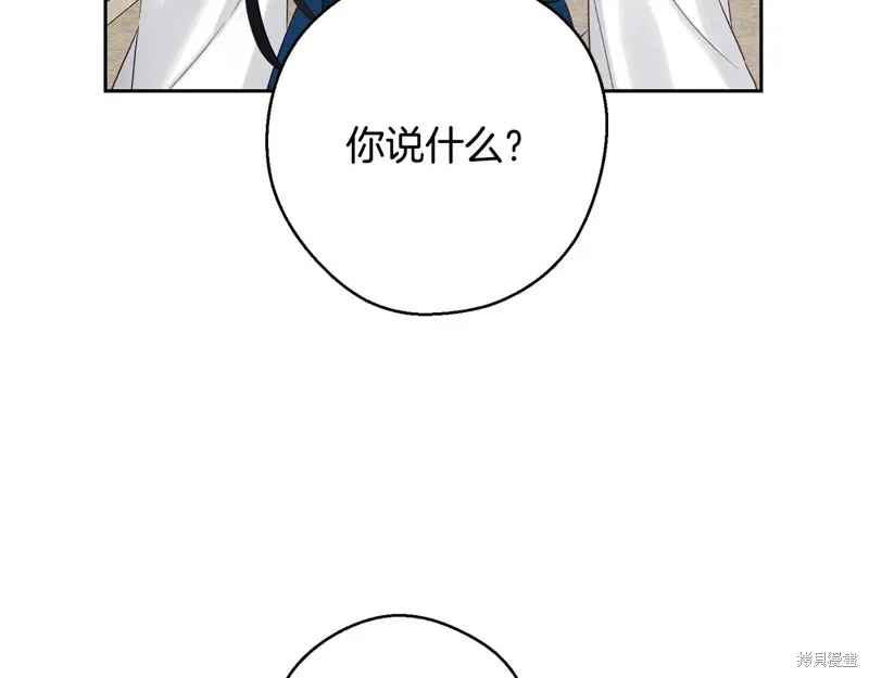 先把弟弟藏起來吧,第80话,第7张