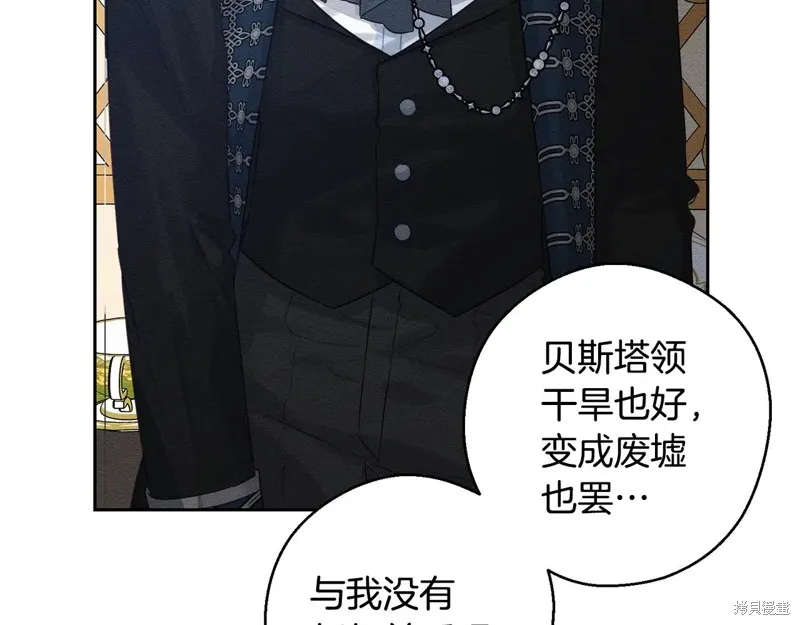 先把弟弟藏起來吧,第80话,第71张
