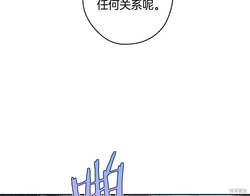 先把弟弟藏起來吧,第80话,第72张