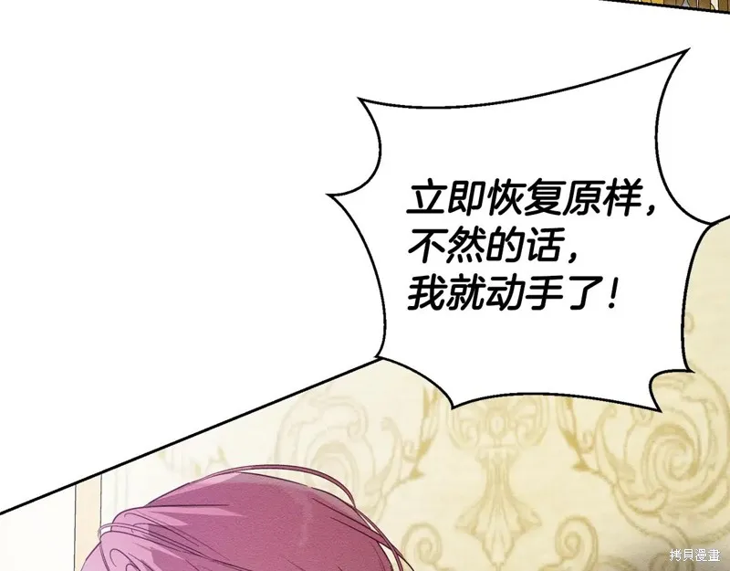 先把弟弟藏起來吧,第80话,第79张