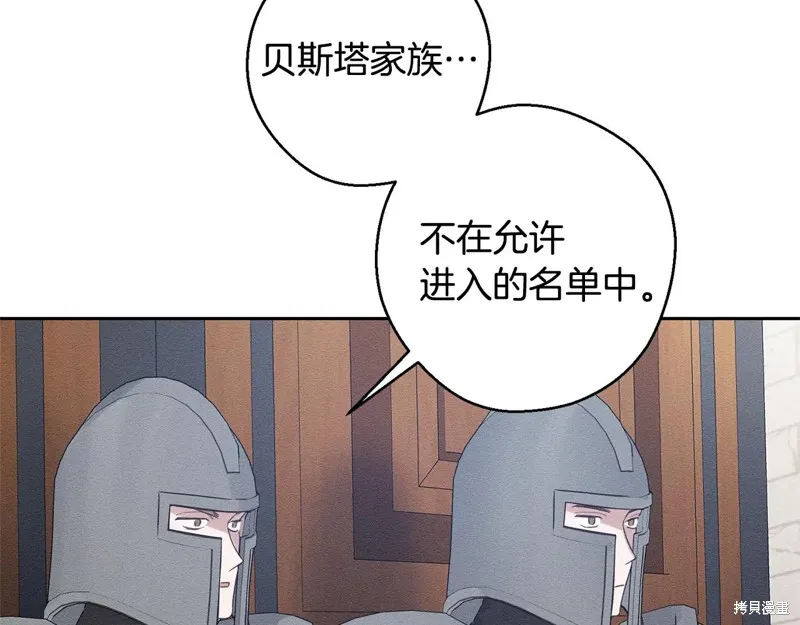 先把弟弟藏起來吧,第80话,第8张